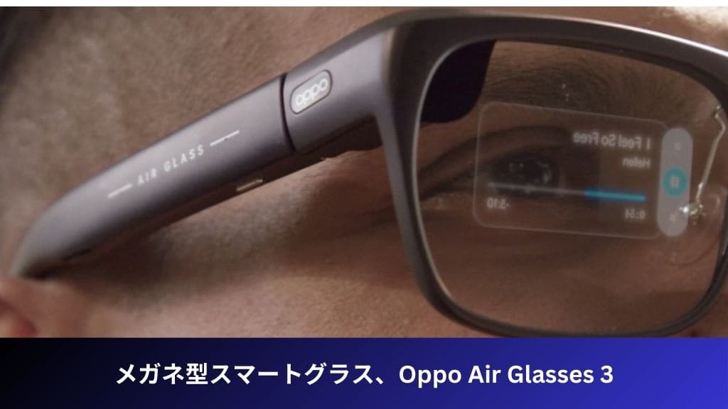 Oppo Air Glasses 3